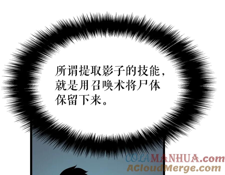 我独自升级 第45话 君王诞生！ 第101页