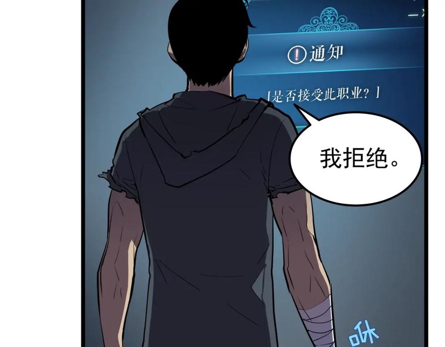 我独自升级 第45话 君王诞生！ 第36页