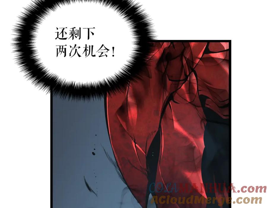 我独自升级 第45话 君王诞生！ 第177页