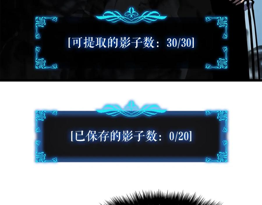 我独自升级 第45话 君王诞生！ 第139页