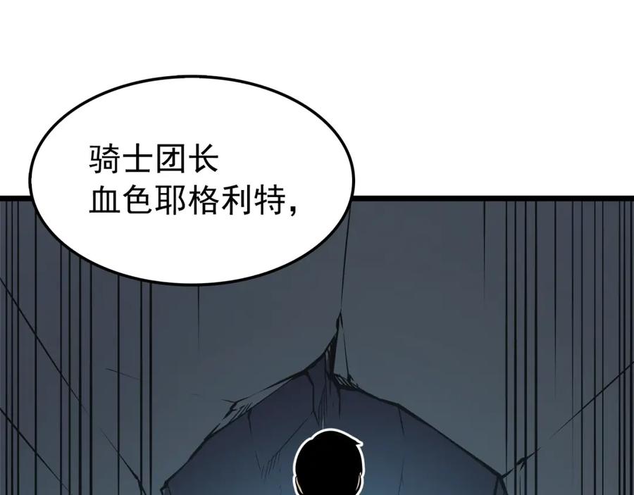 我独自升级 第45话 君王诞生！ 第158页