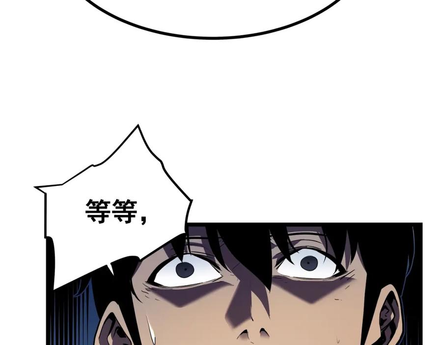 我独自升级 第45话 君王诞生！ 第3页