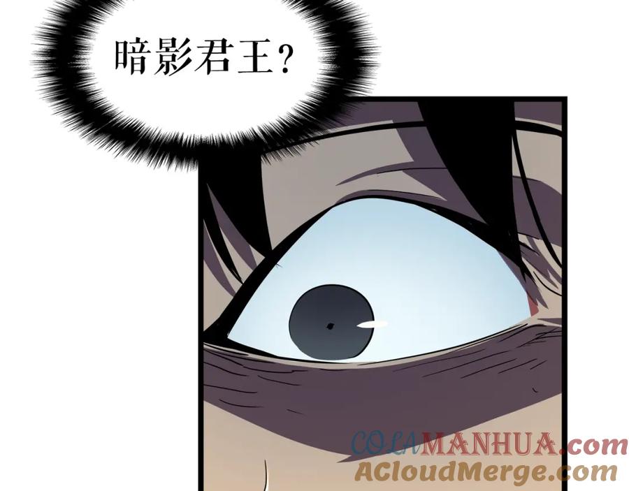 我独自升级 第45话 君王诞生！ 第81页