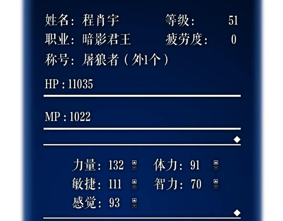 我独自升级 第45话 君王诞生！ 第224页