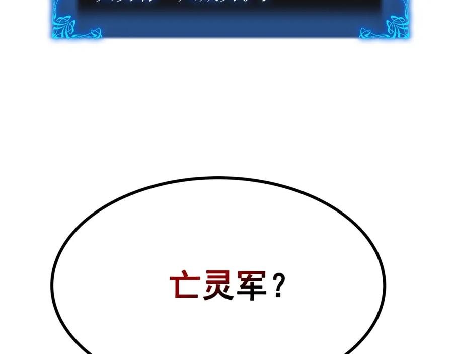 我独自升级 第45话 君王诞生！ 第2页