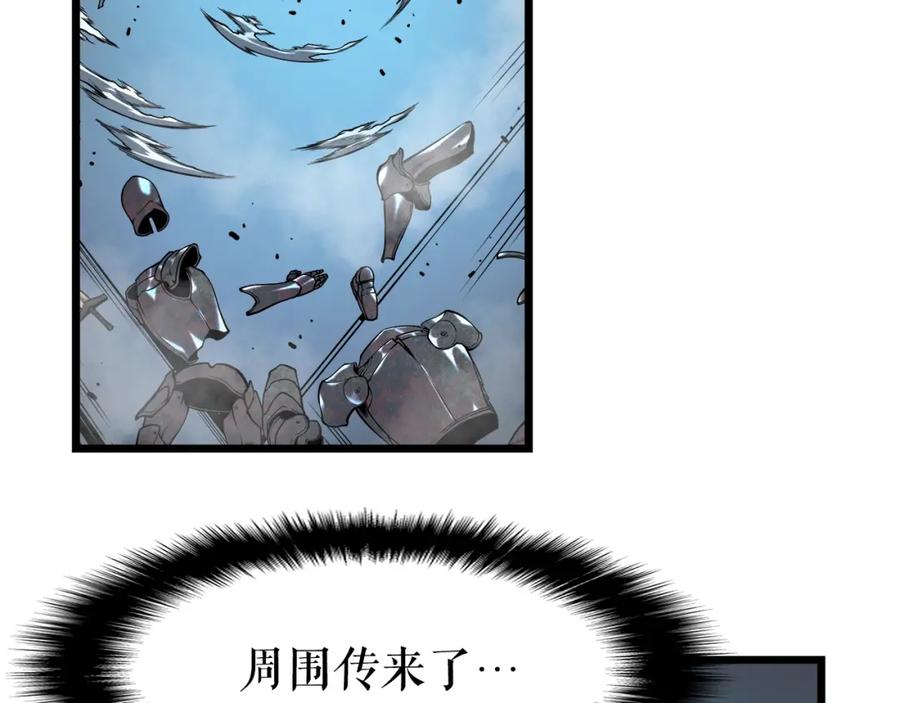 我独自升级 第45话 君王诞生！ 第94页