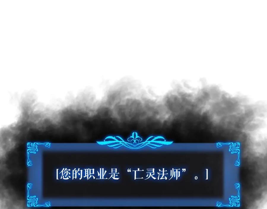 我独自升级 第45话 君王诞生！ 第12页