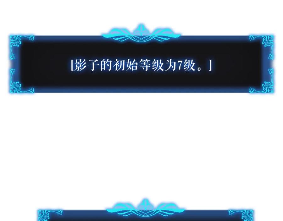 我独自升级 第45话 君王诞生！ 第216页