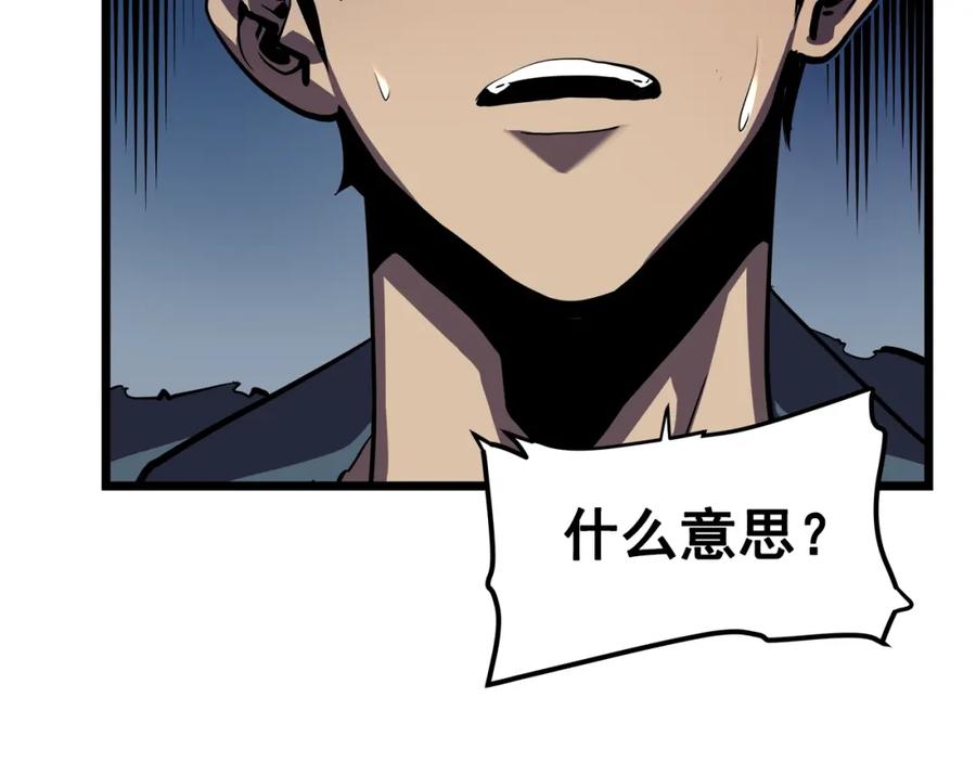 我独自升级 第45话 君王诞生！ 第4页