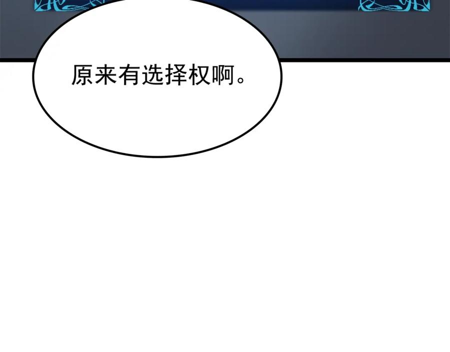 我独自升级 第45话 君王诞生！ 第34页