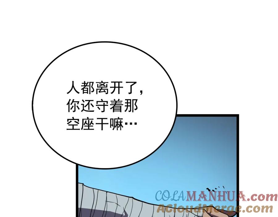 我独自升级 第45话 君王诞生！ 第185页