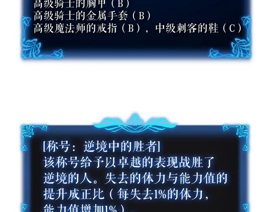 我独自升级 第45话 君王诞生！ 第226页