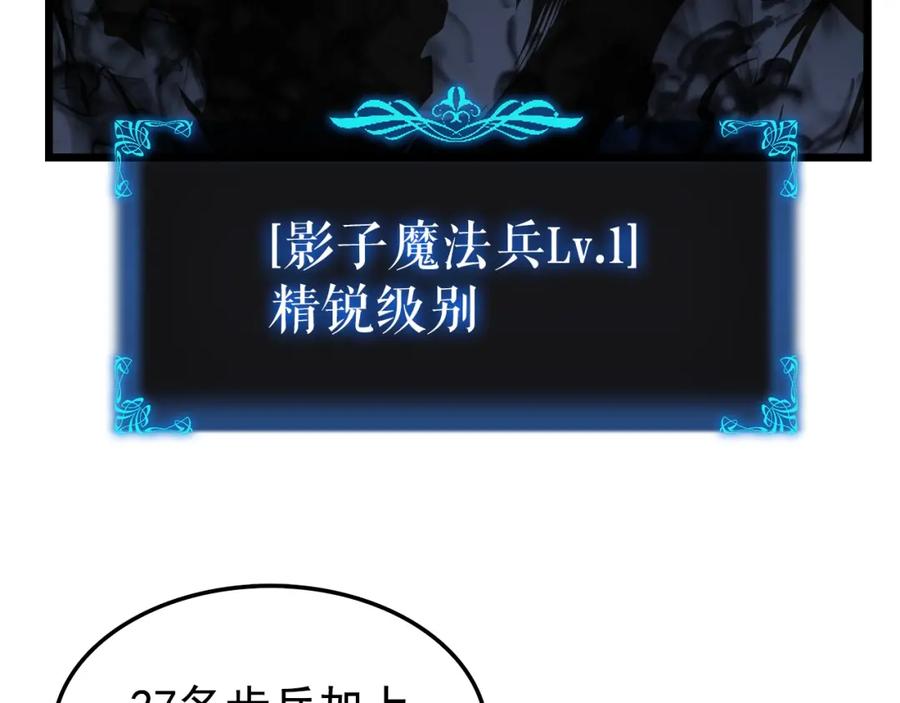 我独自升级 第45话 君王诞生！ 第136页