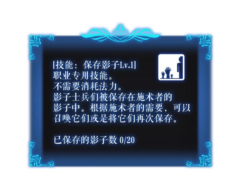我独自升级 第45话 君王诞生！ 第130页
