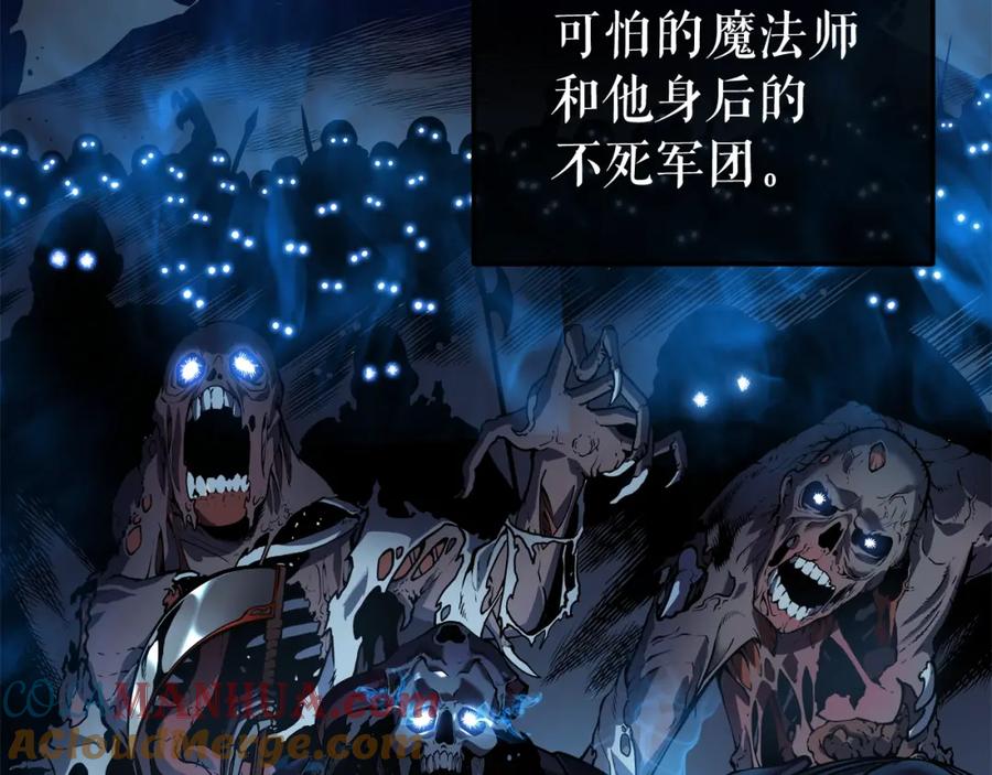 我独自升级 第45话 君王诞生！ 第21页