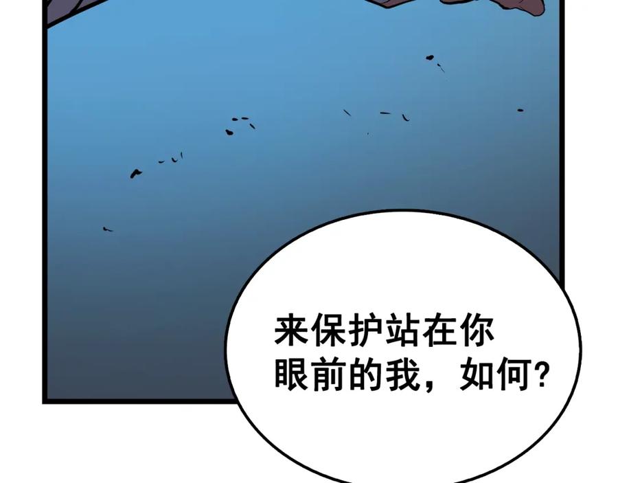我独自升级 第45话 君王诞生！ 第188页