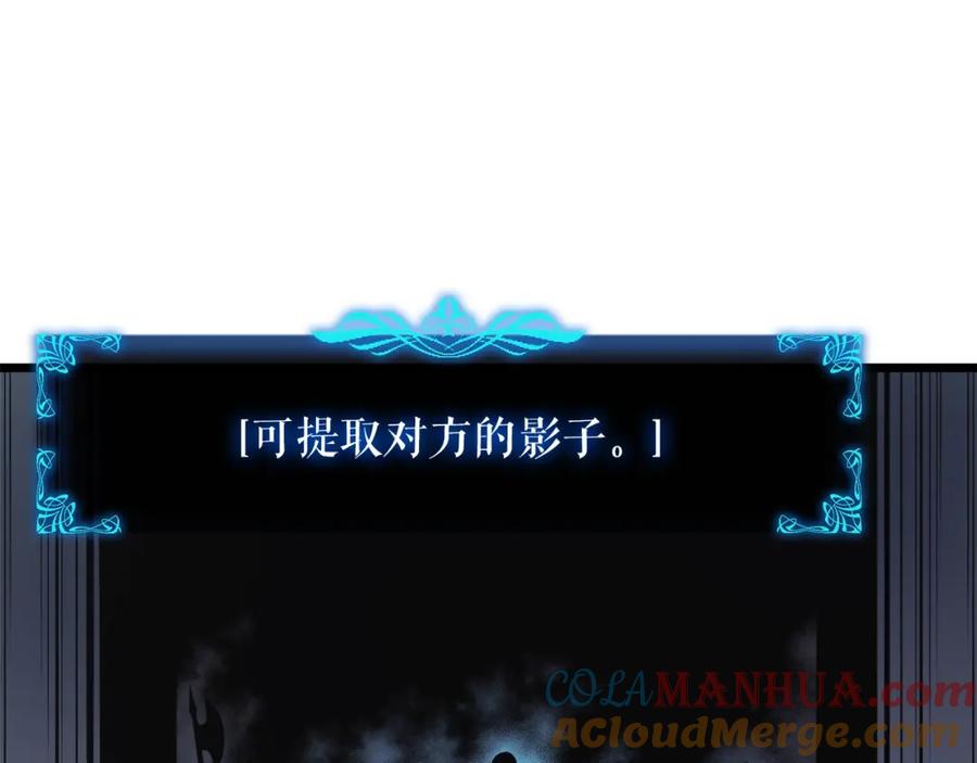 我独自升级 第45话 君王诞生！ 第97页