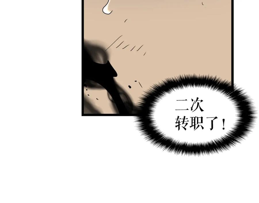 我独自升级 第45话 君王诞生！ 第82页