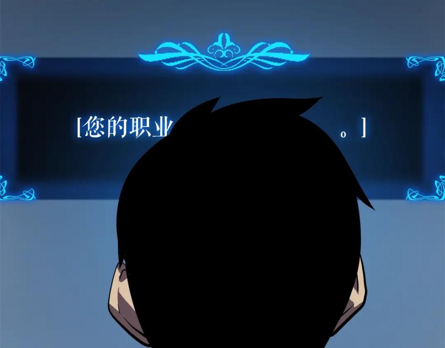 我独自升级 第45话 君王诞生！ 第8页