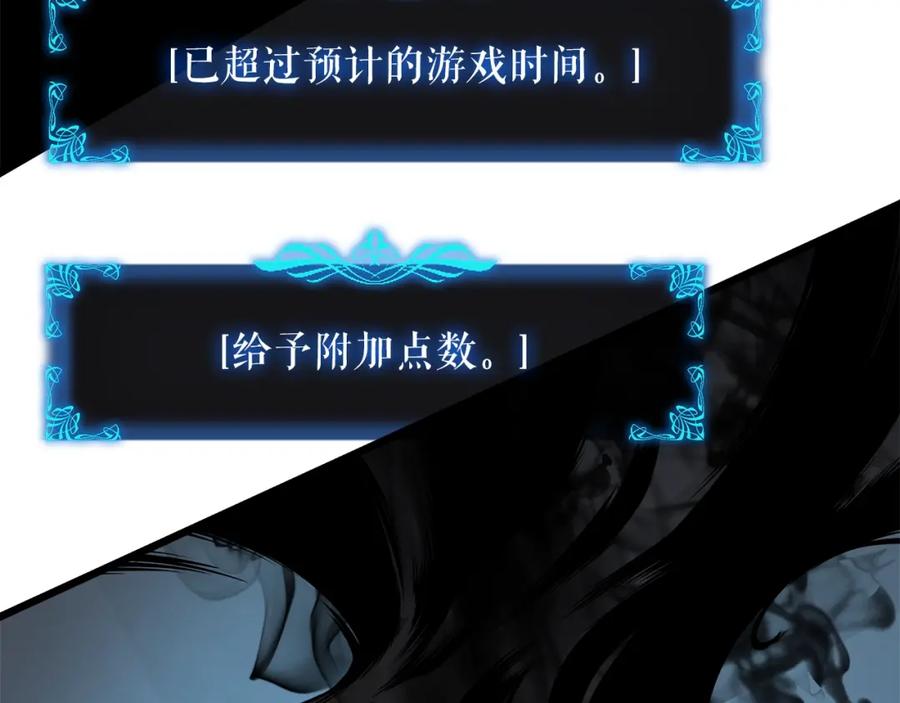 我独自升级 第45话 君王诞生！ 第66页