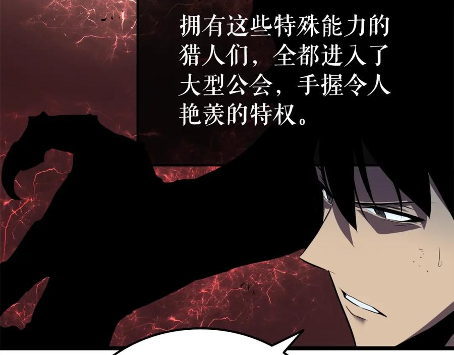 我独自升级 第45话 君王诞生！ 第42页