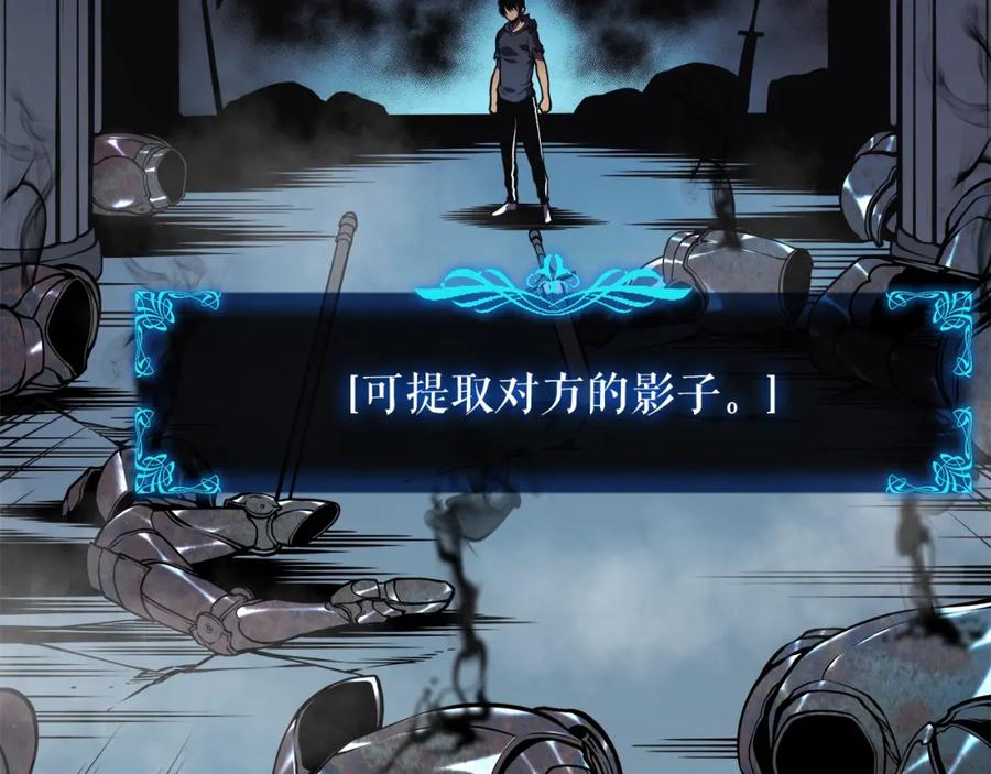 我独自升级 第45话 君王诞生！ 第98页