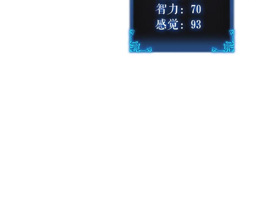 我独自升级 第45话 君王诞生！ 第32页