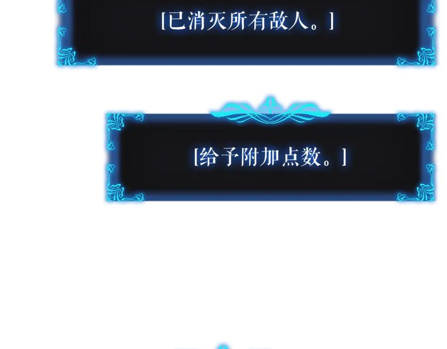 我独自升级 第45话 君王诞生！ 第70页