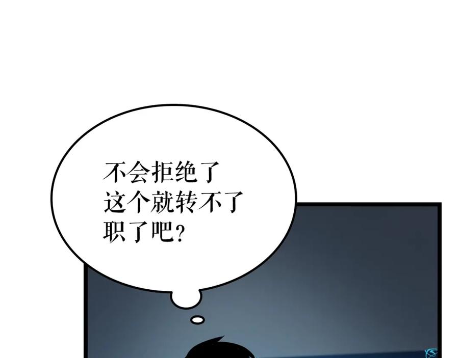 我独自升级 第45话 君王诞生！ 第35页