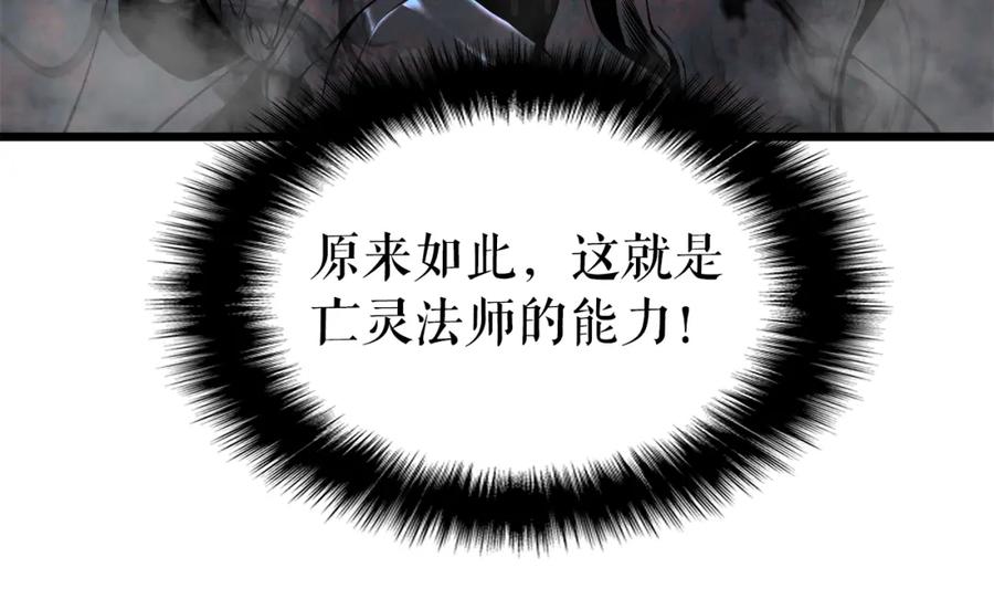 我独自升级 第45话 君王诞生！ 第100页