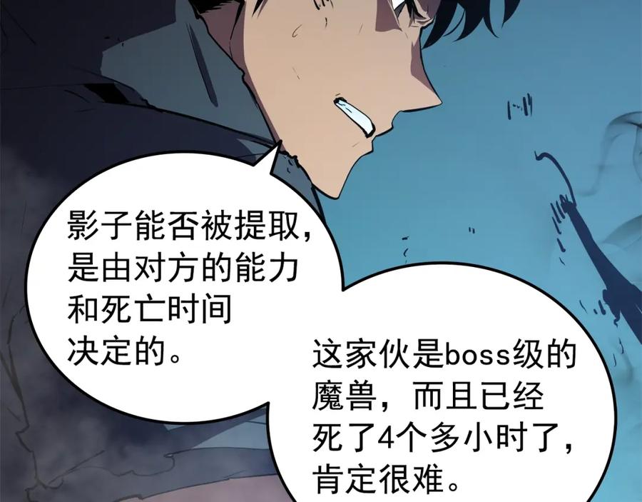 我独自升级 第45话 君王诞生！ 第175页