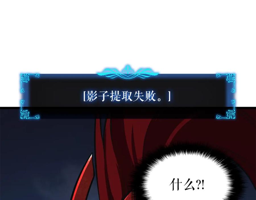 我独自升级 第45话 君王诞生！ 第171页