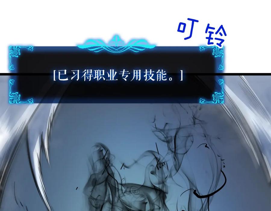 我独自升级 第45话 君王诞生！ 第83页