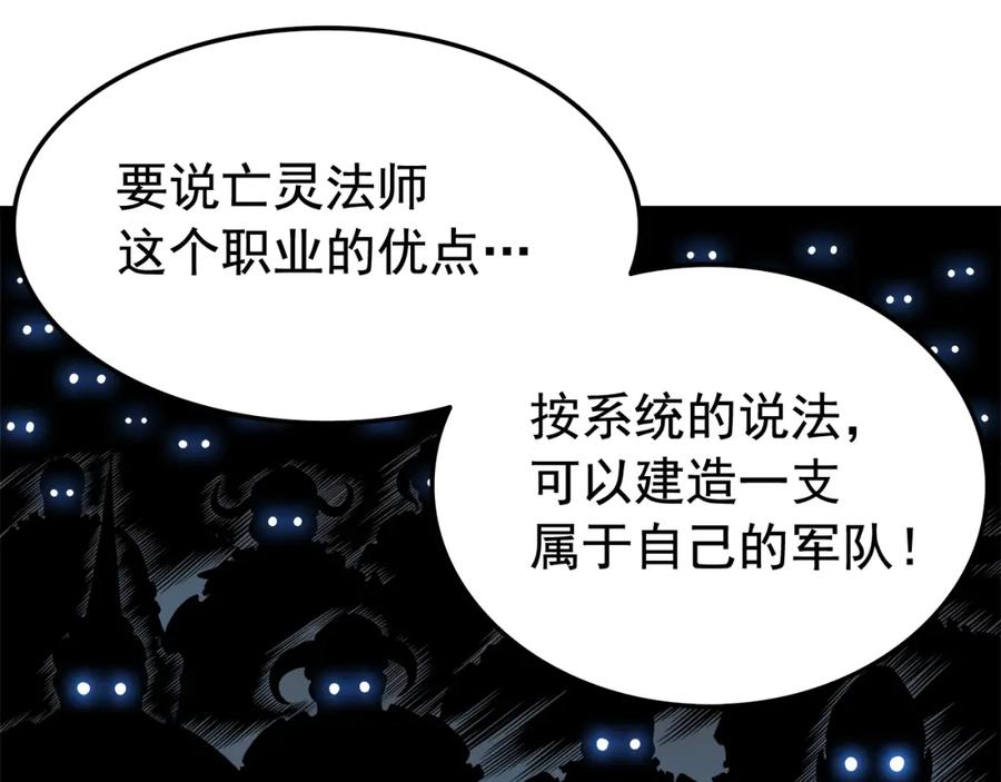 我独自升级 第45话 君王诞生！ 第28页