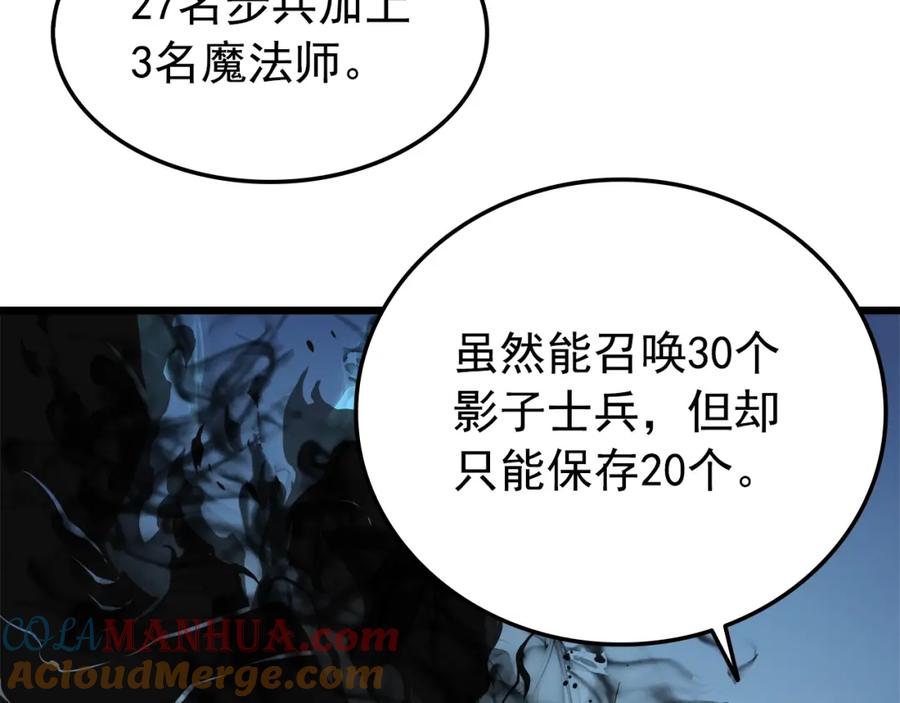 我独自升级 第45话 君王诞生！ 第137页