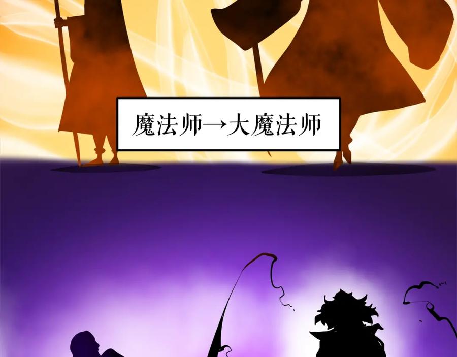我独自升级 第45话 君王诞生！ 第91页