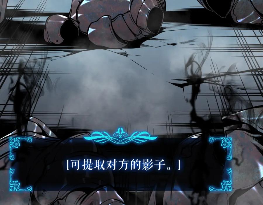 我独自升级 第45话 君王诞生！ 第99页
