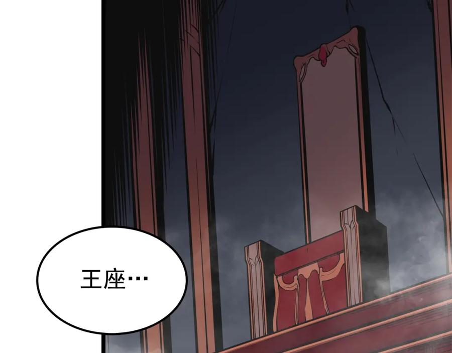 我独自升级 第45话 君王诞生！ 第183页