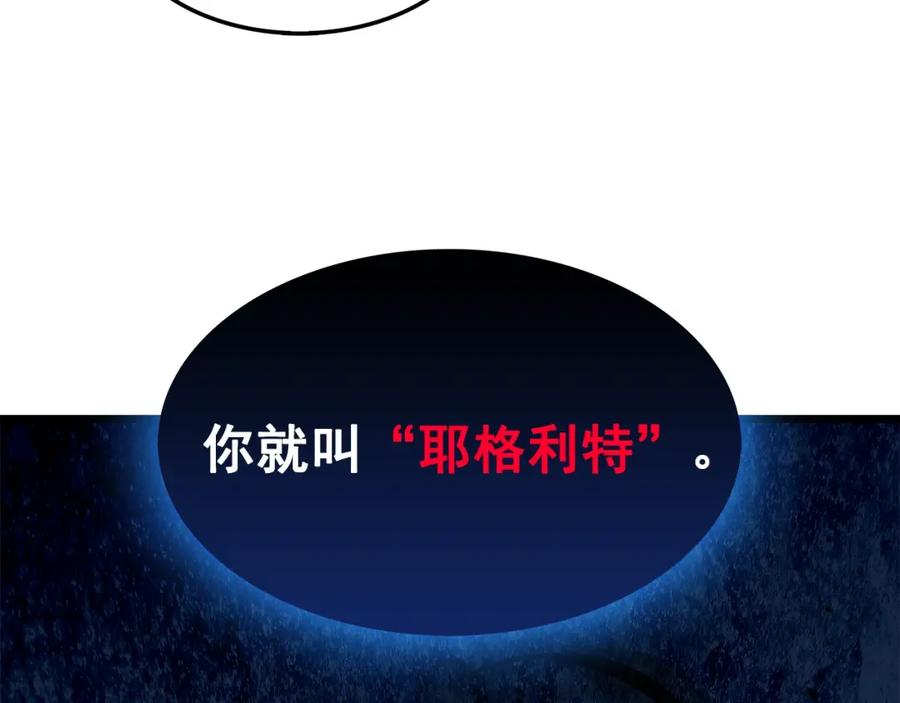 我独自升级 第45话 君王诞生！ 第218页