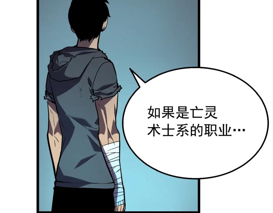 我独自升级 第45话 君王诞生！ 第102页