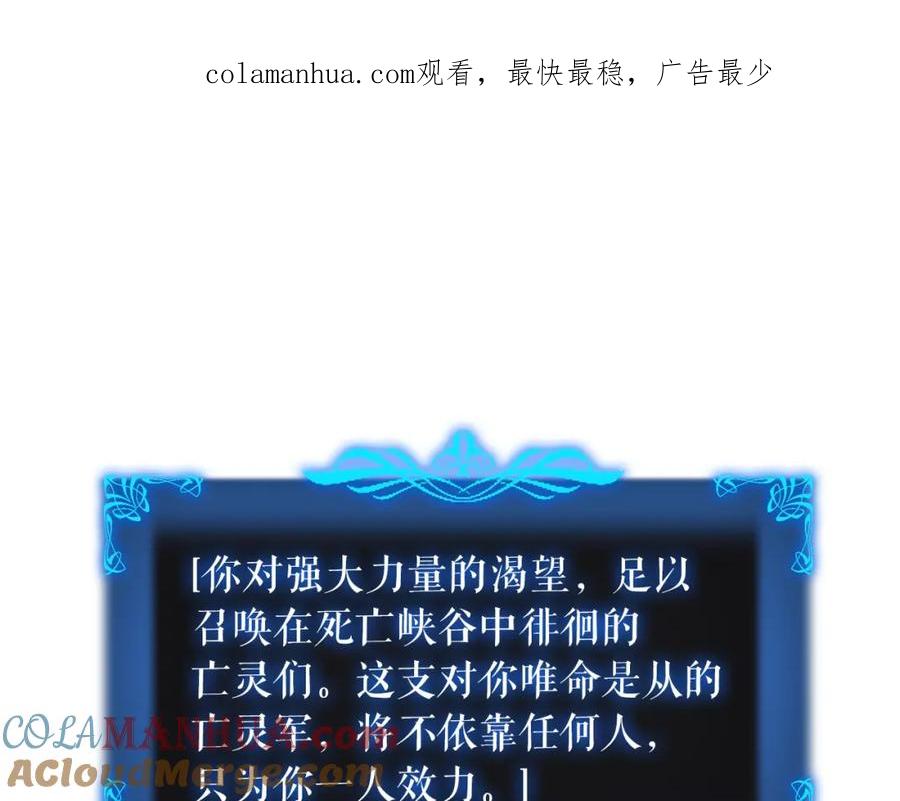 我独自升级 第45话 君王诞生！ 第1页