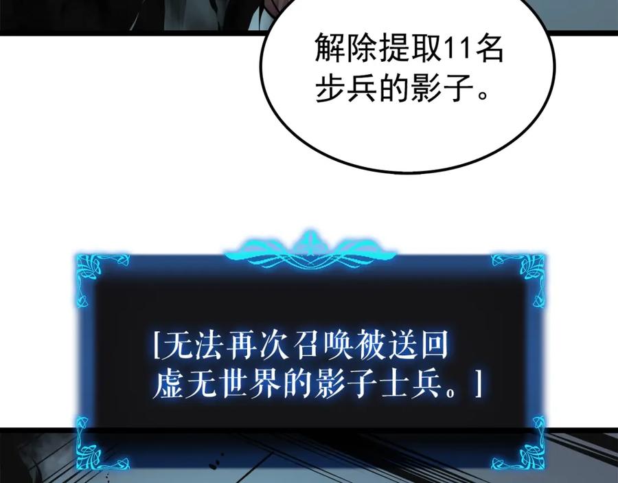 我独自升级 第45话 君王诞生！ 第150页