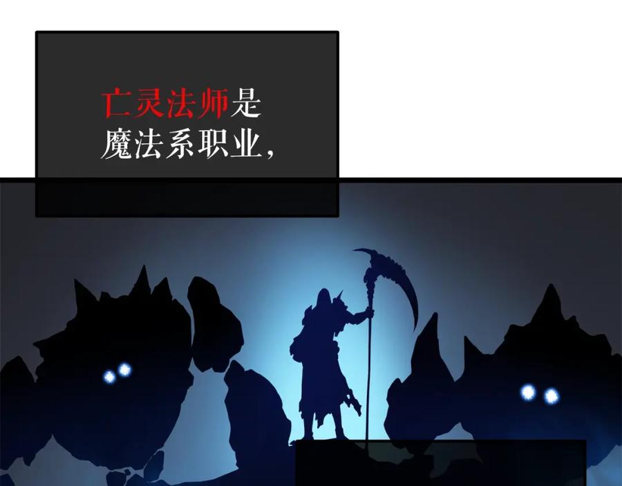 我独自升级 第45话 君王诞生！ 第20页