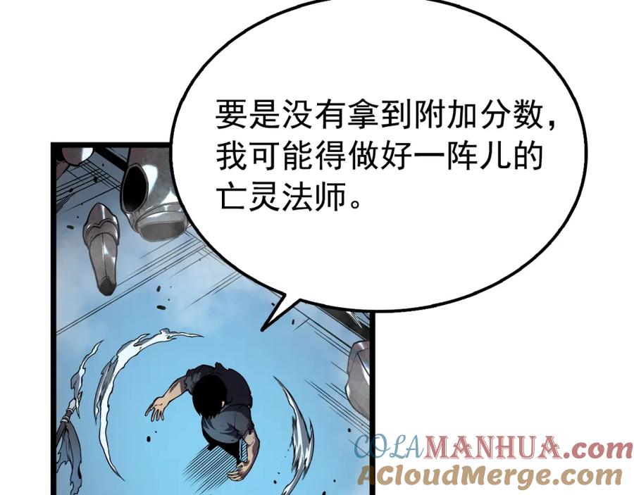 我独自升级 第45话 君王诞生！ 第93页
