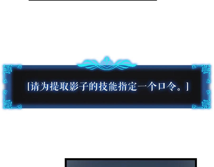 我独自升级 第45话 君王诞生！ 第103页