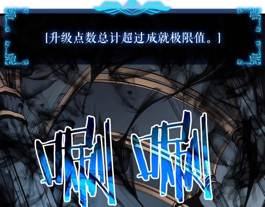 我独自升级 第45话 君王诞生！ 第71页
