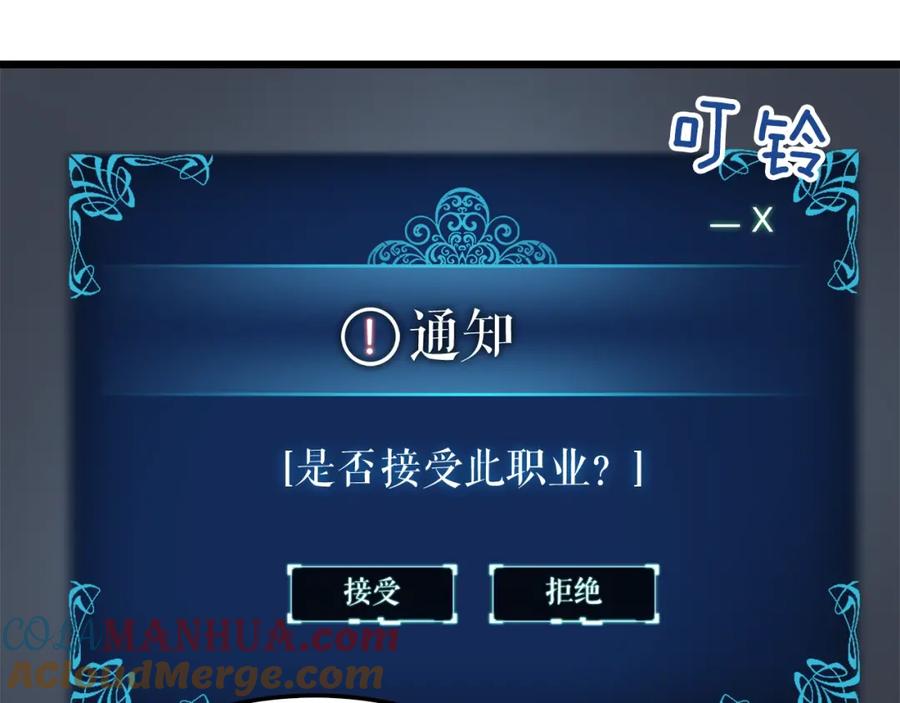 我独自升级 第45话 君王诞生！ 第33页