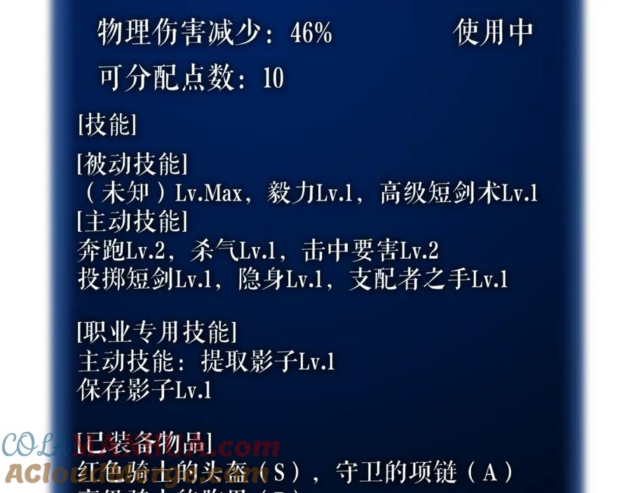 我独自升级 第45话 君王诞生！ 第225页