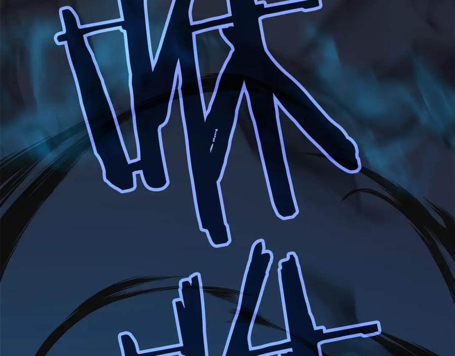 我独自升级 第45话 君王诞生！ 第202页