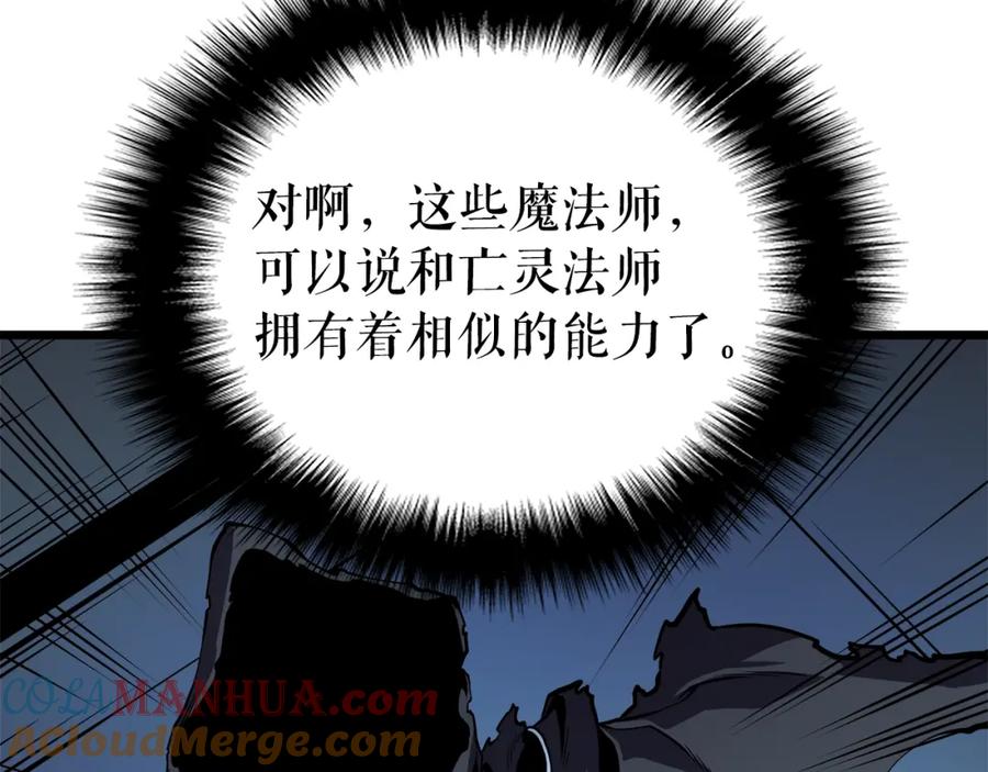 我独自升级 第45话 君王诞生！ 第49页